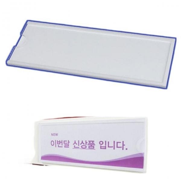 안내판 속지 교체 안내문 알림 게시판 표지판 210x75mm 1개