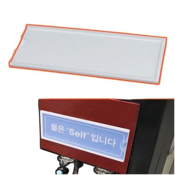 안내판 관공서 홍보 안내 비치 알림판 게시판 200x70mm 1개