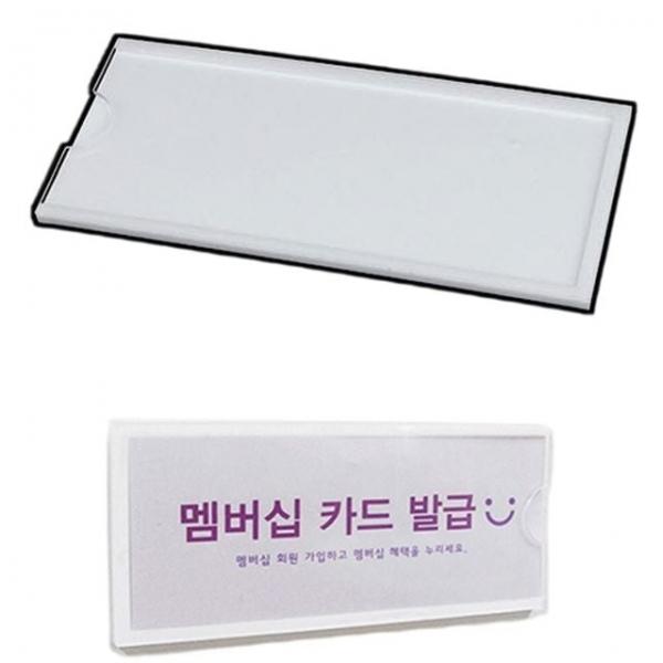 안내판 카페 매장 안내 광고 알림판 게시판 170x70mm 1개