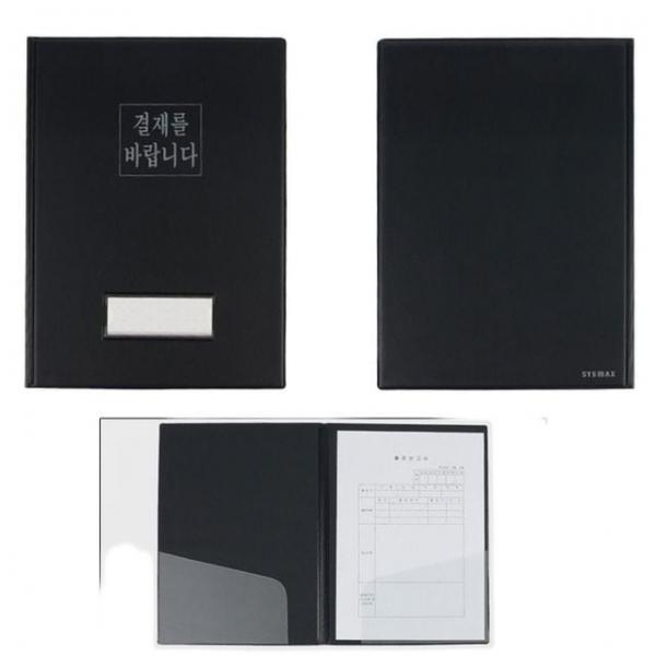 서류결재판 사무실 회사 법인 사장 이사 부서 A4 서류 결재판 1p