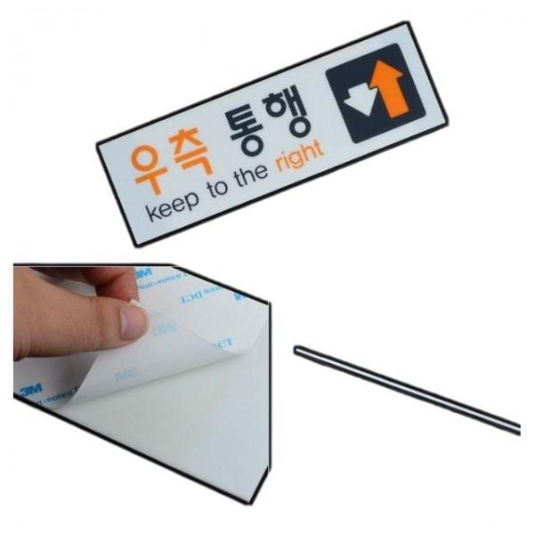 안내판 학교 건물 빌딩 우측통행 아크릴 안내판 표지판 푯말
