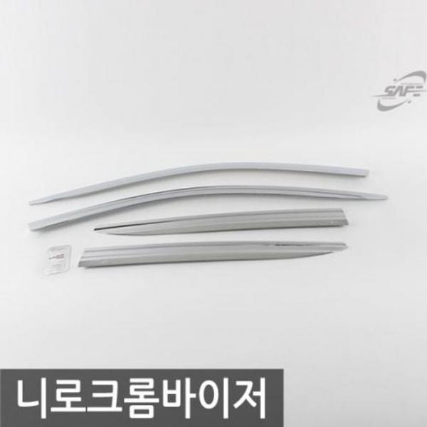경동 니로 크롬윈도우바이저