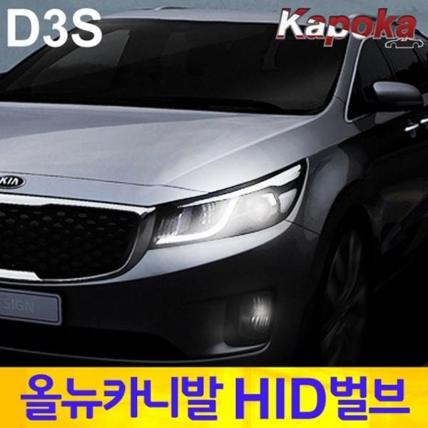 NF소나타 D2S D2R D2C 순정 HID