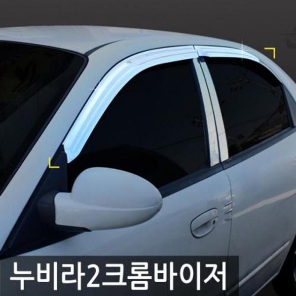 경동 누비라21999 크롬윈도우바이저