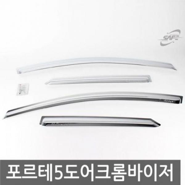 경동 포르테 5도어 크롬윈도우바이저
