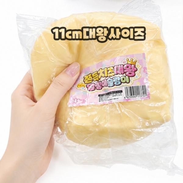 쫀득 치즈대왕 말랑이슬랑이 (랜덤)