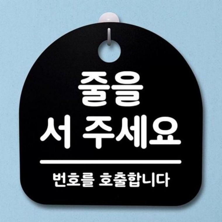 서 표지판 141 줄을 푯말 간판 안내판 주세요 팻말 S2