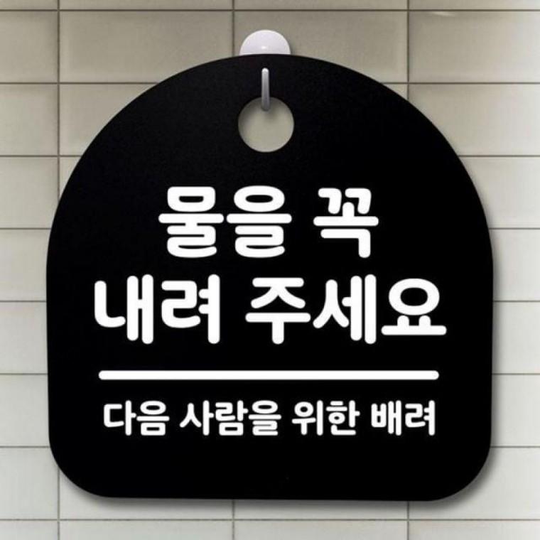 표지 주세요 내려 푯말 154 안내판 B 팻말 물을 S2 꼭