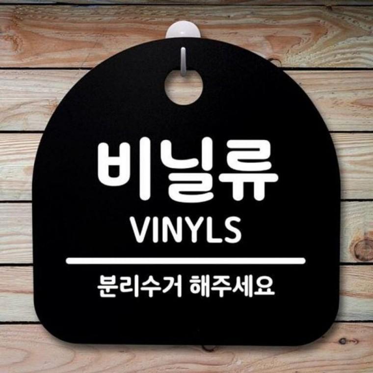 S2 간판 097 팻말 푯말 안내판 표지판 B 비닐류