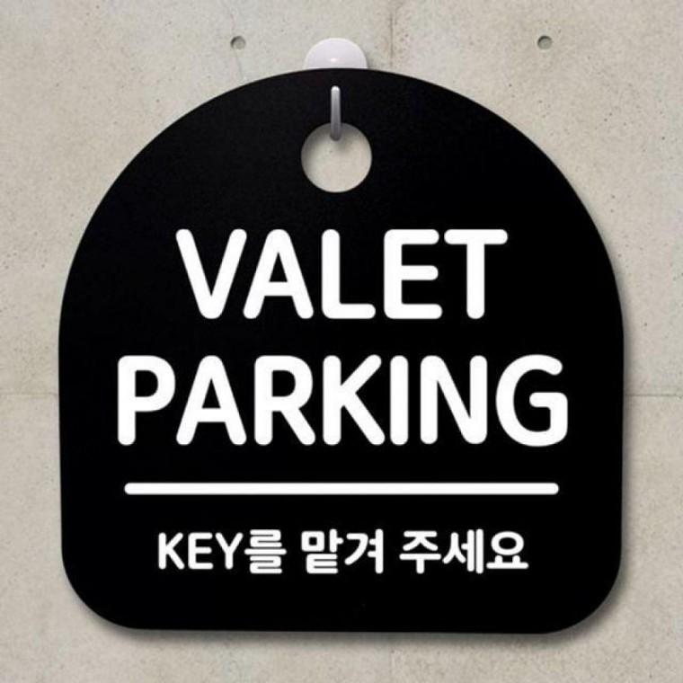 S2 표지판 팻 02 푯말 134 간판 PARKING 안내판 VALET