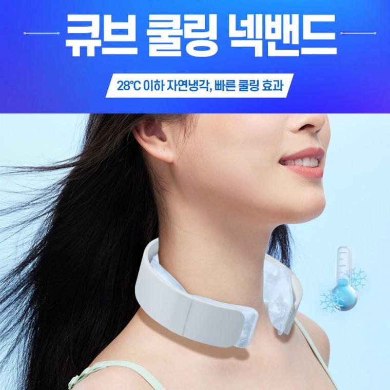 시원한 2세대 큐브 쿨링 아이스목걸이 냉감효과 얼음스카프/개별박스포장