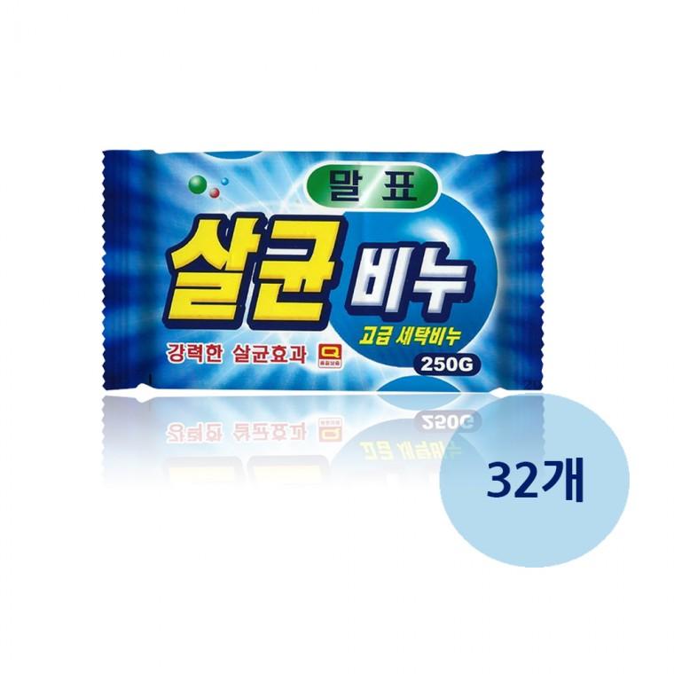 말표 세탁 빨래비누 살균비누 250g x 32개