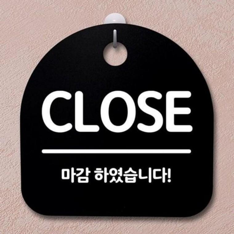 표지판 02 팻말 B 안내판 간판 CLO 119 푯말 S2