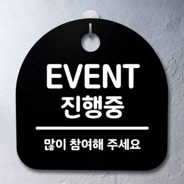 간판 167 진행중 표지판 EVENT 팻말 S2 B 안내판 푯말