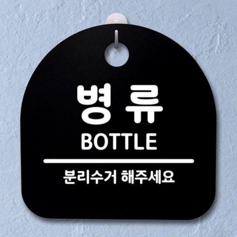 병류 안내판 푯말 B 팻말 S2 간판 표지판 101