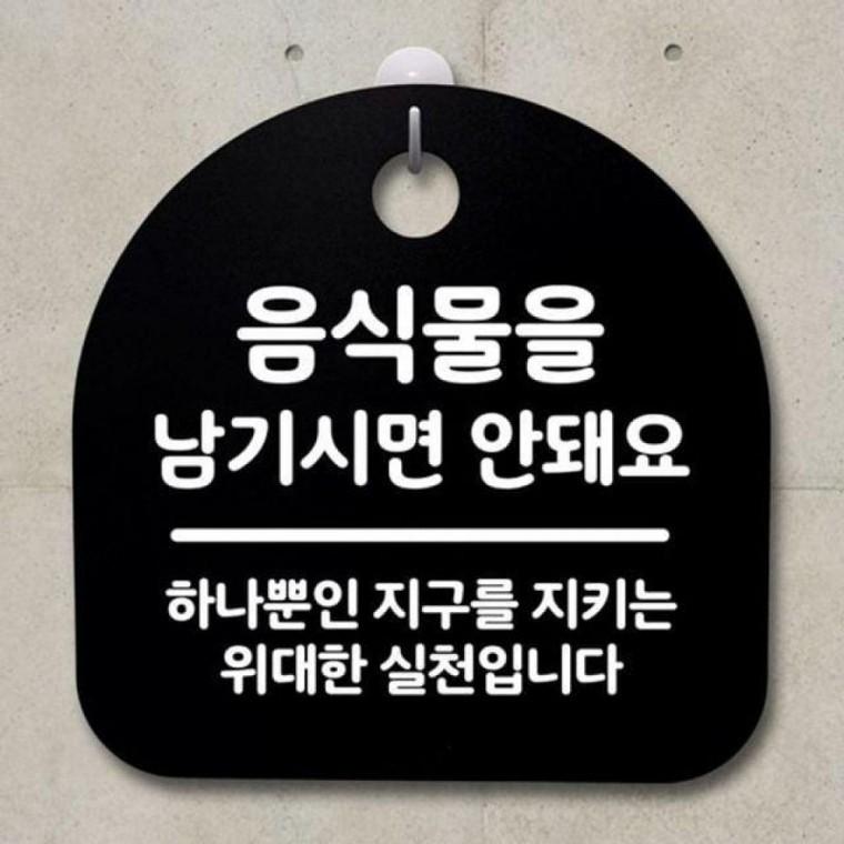안내판 B 푯말 남기면 표지판 팻말 음 안돼요 간판 S2