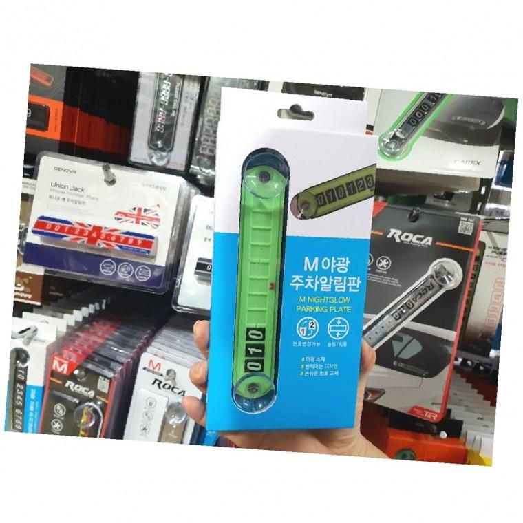 주차알림판배송 차량주차알림 주차알림판가격비교 주