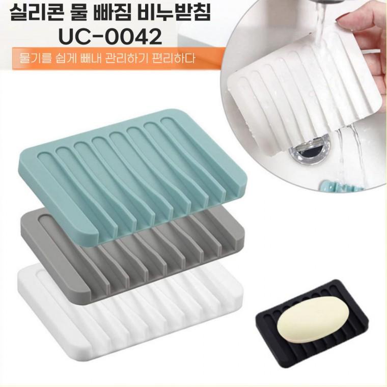 실리콘 물빠짐 비누받침