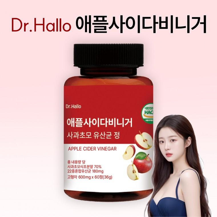 닥터할로 사이다비니거 사과초모 유산균 60정 초산균 애사비 알약