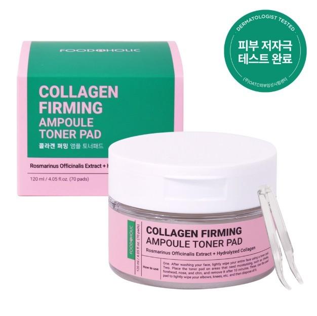 저자극 수분 화장품 올리브영 대용량 스킨 토너 콜라겐 앰플 패드 70매 1개