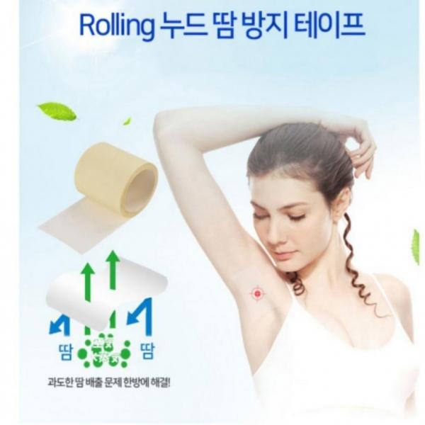 롤링 땀방지 테이프 6m 패치 테이프 가슴