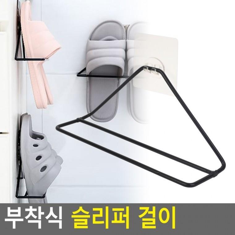 부착식 슬리퍼 걸이 정리대 걸이 실내화 정리함 수납함
