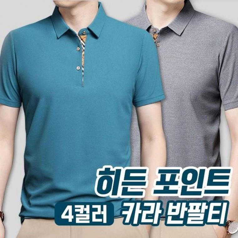 히든 카라 남성카라티 반팔티 4color카라반팔 PK셔츠