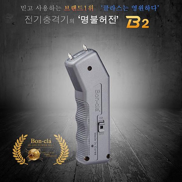 허가증 필요없이 사용가능한 전기충격기 B2/호신용품