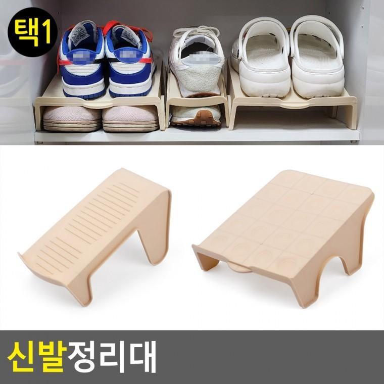 신발정리대 신발장정리 슈즈홀더 신발정리함 신발 정리 수납 슈즈랙