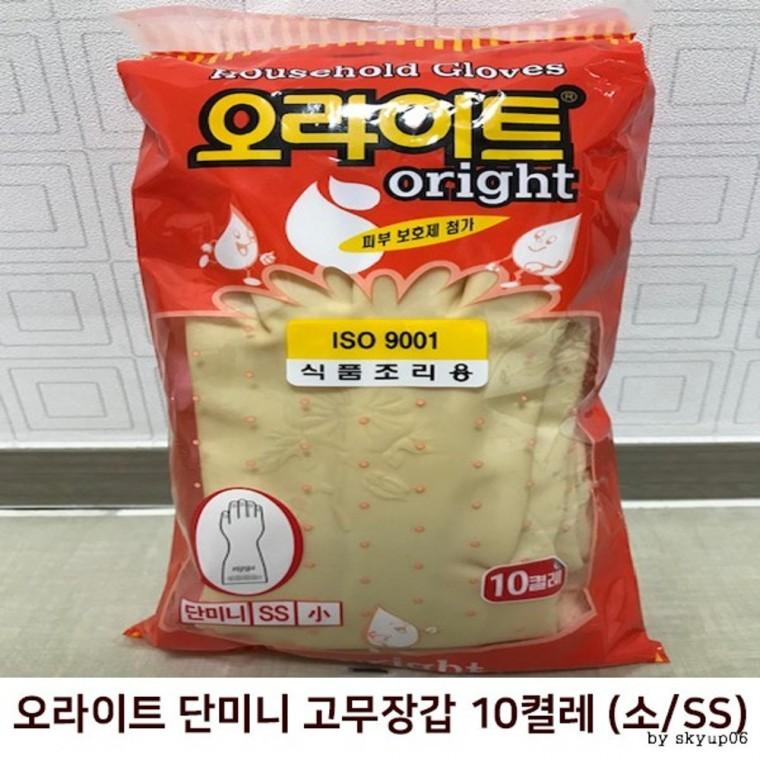 오라이트 고무장갑 단미니 식품조리용