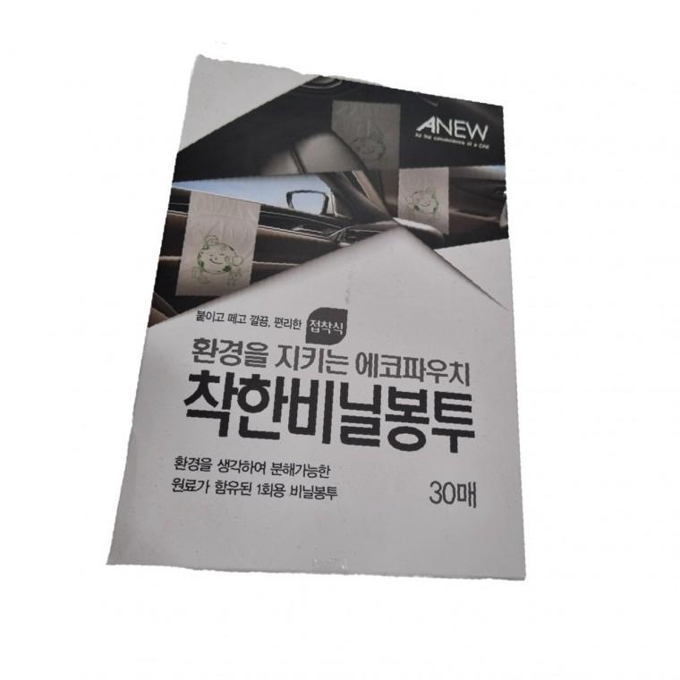 차량용 리필 봉투 비닐봉투 소형 세척 판매 포장 기능
