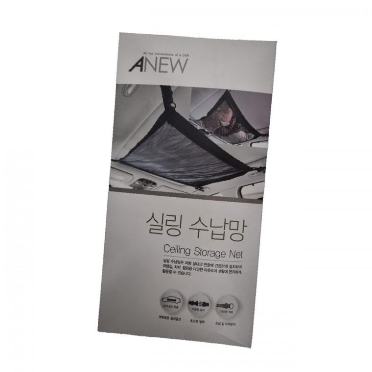 자동차 수납망 차량용 실링수납망 수납 아이템 솔루션