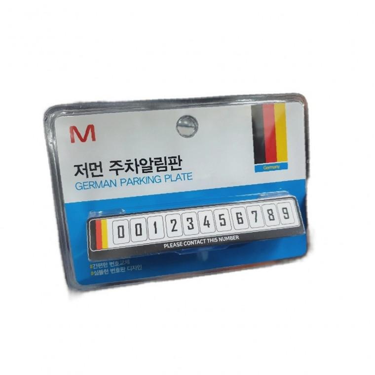 주차용품 주차알림기기 주차장안내기 주차장안내기구