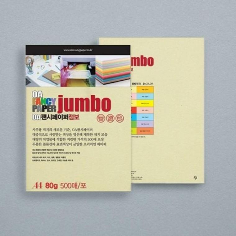 A4 점보 팬시페이퍼 소모품 레몬색 500매