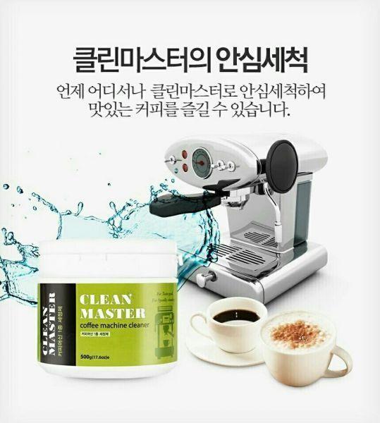 커피 머신 세정제 반자동 클린 마스터