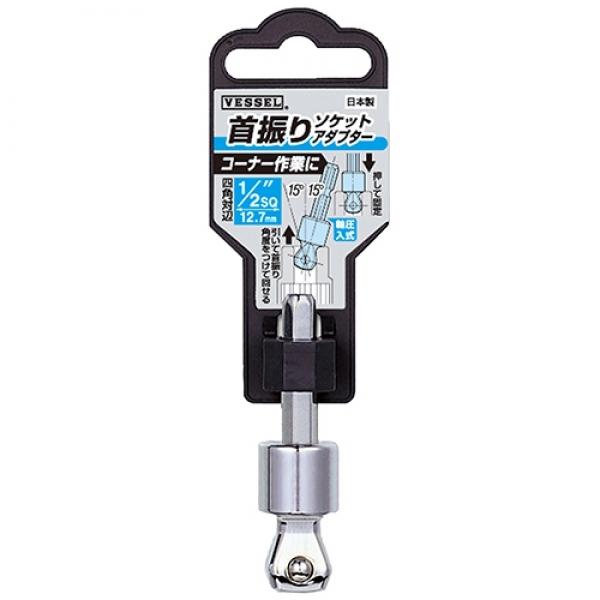 베셀 볼소켓어댑터 1/2인치 (2636465)