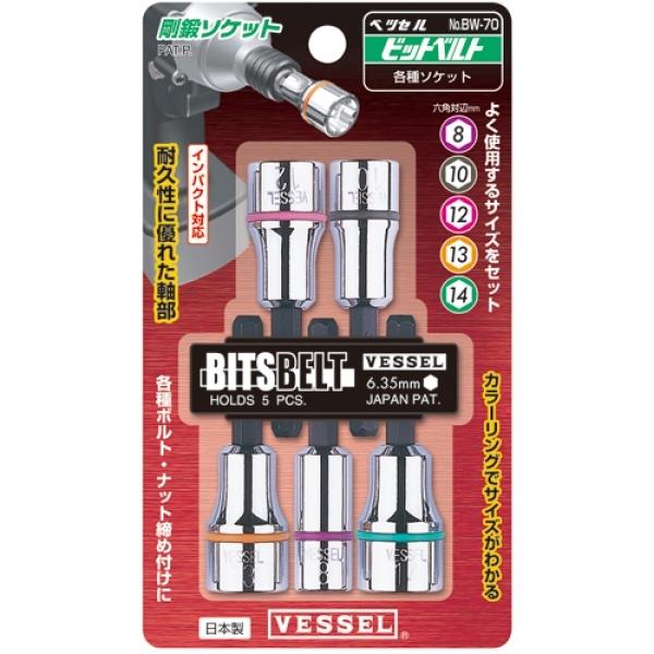 베셀 비트소켓세트 BW-70(5PCS) (2636137)