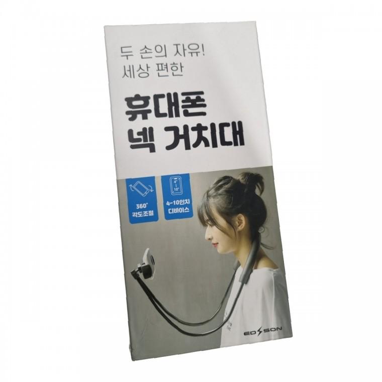스포츠 넥 거치대 애디슨 제품 Edson 다용도 스마트폰