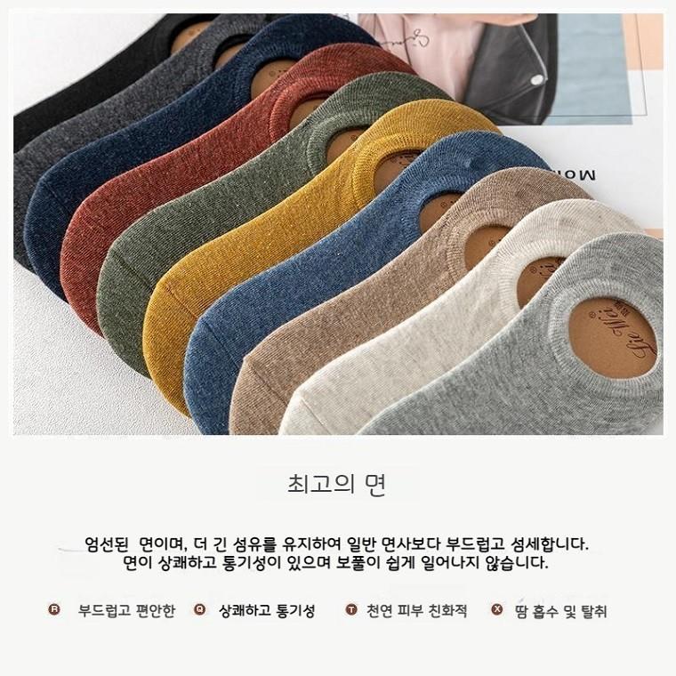 남자페이크삭스 10개 세트 파스텔색상 안벗겨지는 덧신