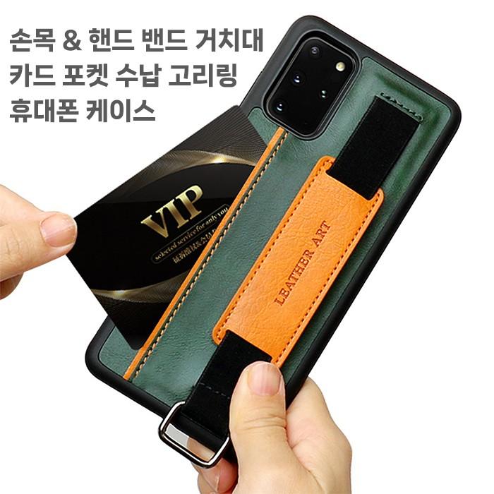 [월드온] 손목 핸드 고무밴드 스트랩 거치대 카드 포켓 수납 고리링 가죽 밴딩 범퍼 휴대폰 핸드폰 케이스