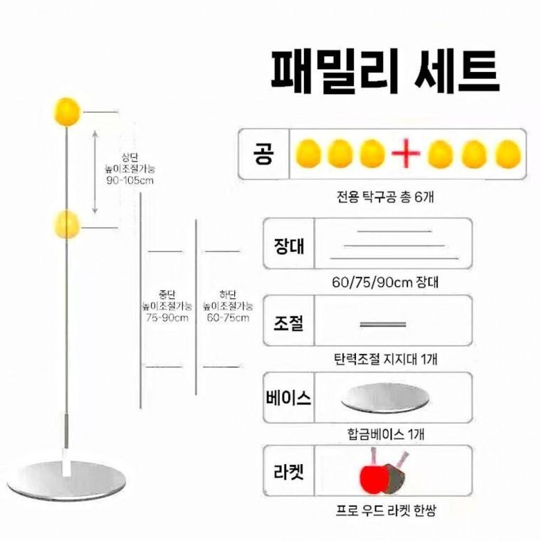 HL] 탁구 연습기 셀프 핑퐁 놀이 혼자하는 실내 스윙