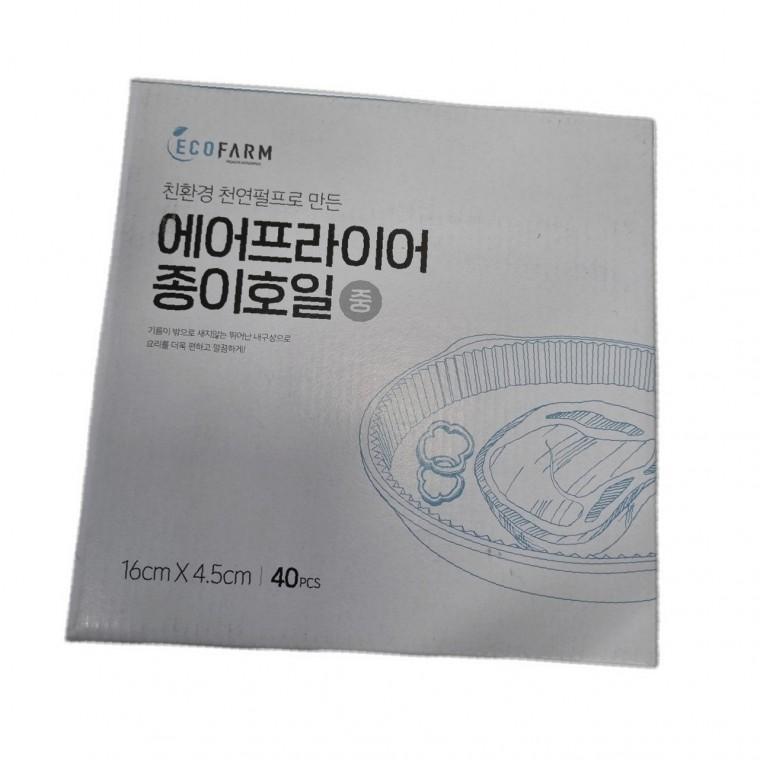 에어프라이어 기름종이 사용 후기 가격 호일 이벤트