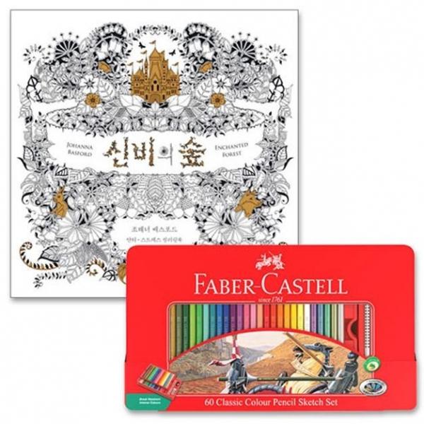 파버카스텔 색연필 컬러링북 색연필 신비의숲 60색