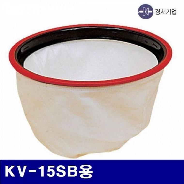 경서 기업 업무용 청소기 액세서리-필터 KV-15 SB용 1EA