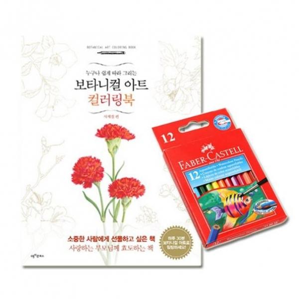 파버카스텔색연필 수채색연필 컬러링북 사계절 12색 G