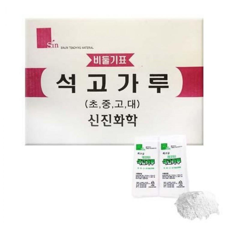 미술교재용 석고가루 1박스