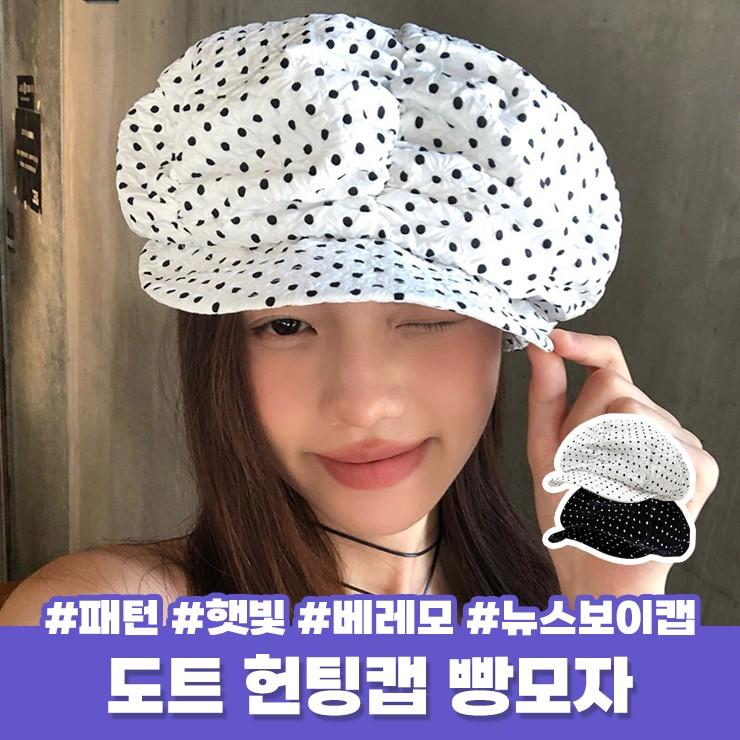 하이뷰 2714 레브 도트 코튼 헌팅캡 빵모자 뉴스보이캡 팔각 베레모 데일리 캐주얼 포인트 모자