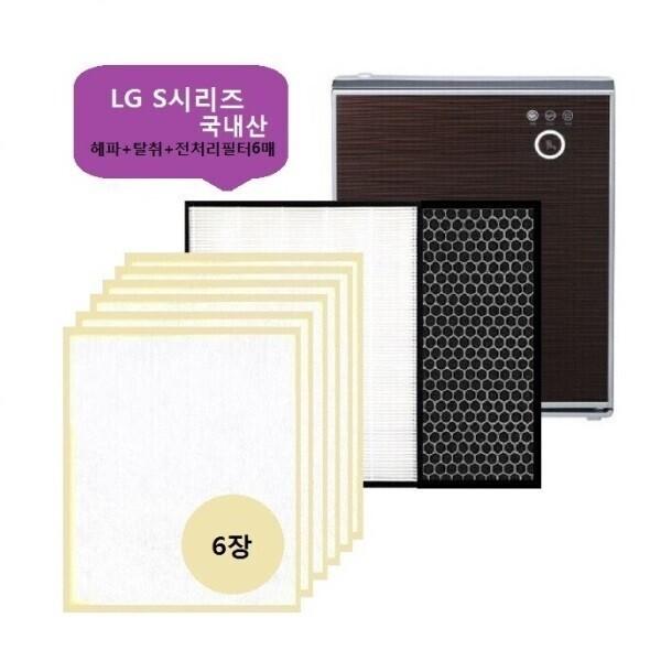 좋은 품질 LG S시리즈 8종 LA-S066DWR 공기청정기호환필터 국산