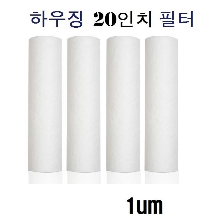 좋은 품질 50개 산업용 PP 필터 20인지 국산 전처리필터 1um