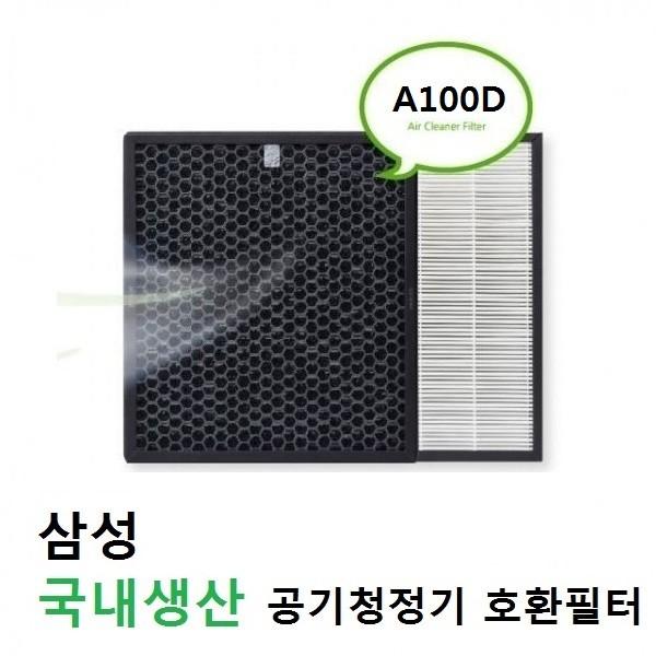 좋은 품질  공기청정기필터 호환 A100D AX022FCV시리즈 국산